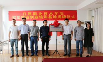 日照職業技術學院網絡文化經營專業的發展與特色