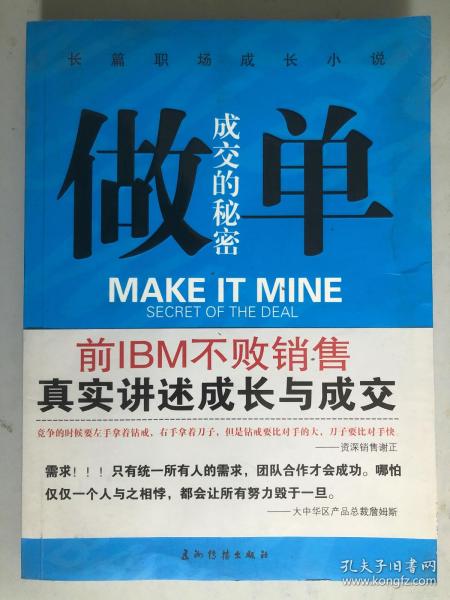 傳統(tǒng)與新媒的交匯 北京市百玉文化傳媒在孔夫子舊書(shū)網(wǎng)的網(wǎng)絡(luò)文化經(jīng)營(yíng)探索