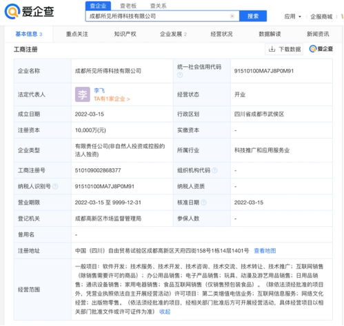 字節(jié)跳動(dòng)億元布局網(wǎng)絡(luò)文化，成立所見(jiàn)所得科技公司