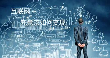 微信小程序與網(wǎng)絡(luò)文化經(jīng)營(yíng) 開(kāi)啟互聯(lián)網(wǎng)生態(tài)新紀(jì)元