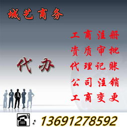 北京網絡文化經營許可證 審批條件、費用與關鍵事項全解析